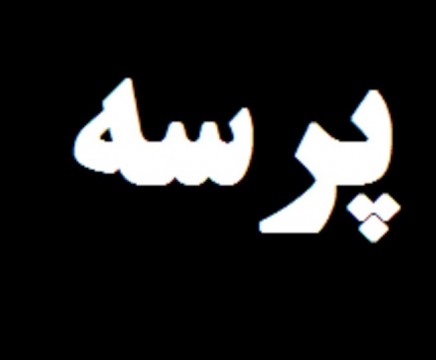 بەشداری سەرۆکی پ س ک و شاندی یاوەری لە پرسەی ماتەمی خوشکی بەڕێز کاک مەسعود بارزانی سەرۆکی هەرێمی کوردستان.
