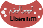 لیبرالیسم