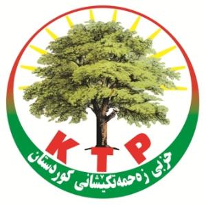 بۆ: به&zwnj;رێز سه&zwnj;رکردایه&zwnj;تی پارتی سه&zwnj;ربه&zwnj;ستیی کوردستان/ Ø›ە لایەن  حزبی زه&zwnj;حمه&zwnj;تکێشانی کوردستان