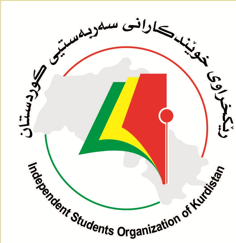 ڕاگه&zwnj;یاندراوی  دامه&zwnj;زراندنی ڕێکخراوی خۆێندکارانی سه&zwnj;ربه&zwnj;ستیی کوردستان.