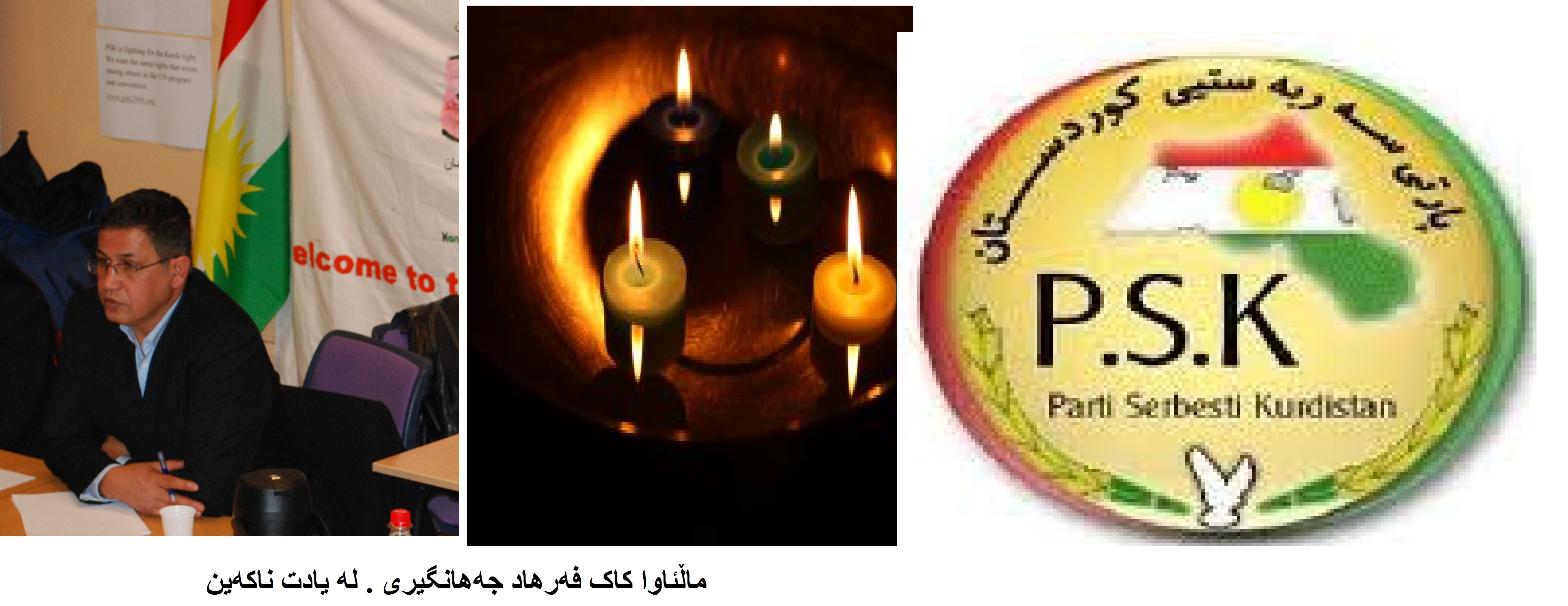 ئاگاداری سه&zwnj;رباره&zwnj;ت به مه&zwnj;راسیمی به&zwnj;خاک سپاردنی نه&zwnj;مر فه&zwnj;رهاد جه&zwnj;هانگیری!