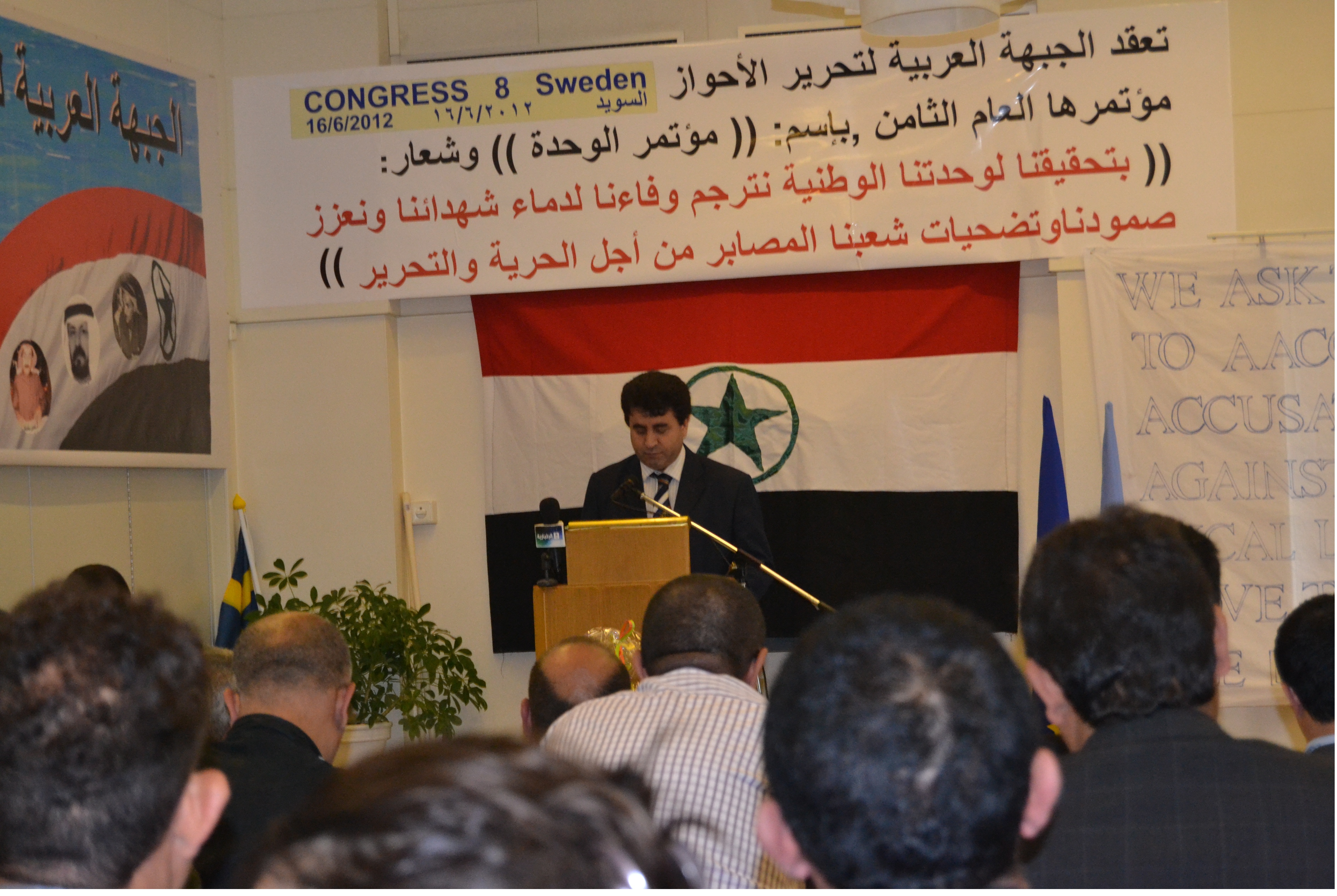 بەشداری شاندێکی پارتی سەربەستیی کوردستان لە کۆنگرەی  هەشتەمی بەرەی ڕزگاریخوازی عەرەبی ئەحواز.