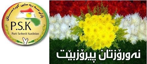 پیرۆزبایی نەورۆزانەی پارتی سەربەستیی کوردستان