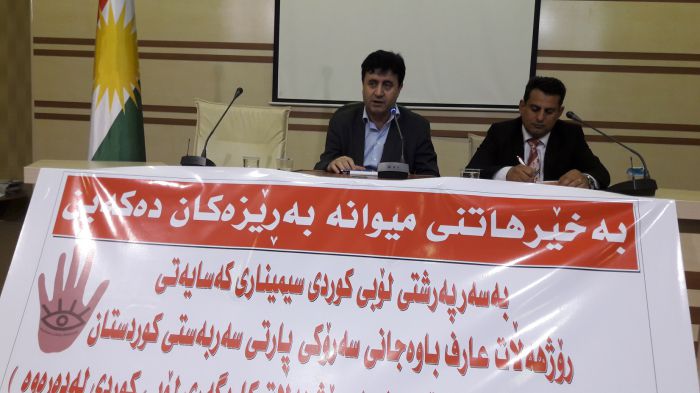 سمێنارێک لە ژێر ناوی پێویستی و خەسارناسی لۆبی کوردی لە هەوڵێر بۆ ڕێزدار عارف باوەجانی