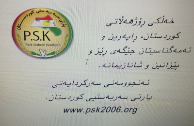 ڕاپەرین و ئەمەگناسیتان جێگەی ڕێز و پێزانین و شانازیمانە. بەیاننامەی ئەنجوومەنی سەرکردایەتی پارتی سەربەستیی کوردستان