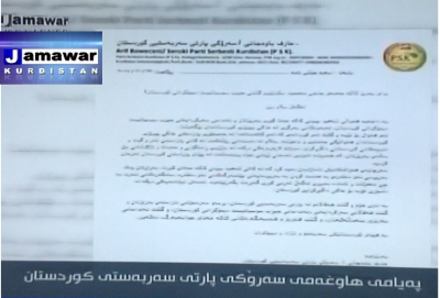 لە تەلەفزێۆنی جەماوەرە سەرەخۆشی نامەی عارف باوەجانی، بۆ کاکە حەمەی حاجی مەحمود.