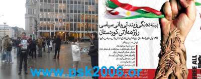 لە ئۆسڵۆی پایتەختی نەرویژ خۆپێشاندانێکی ئارام بۆ پشتیوانی لە بەندییە سیاسیەکان بەرێوە چوو.