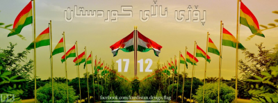 پیرۆزە ٢٦ی سەرماوەز، ١٧ ی دیسەمبەر رۆژێ هەڵگرتنی ئاڵای کوردستان