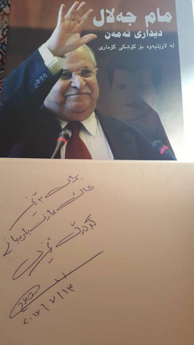 خۆێندنەوەی پەرتووکی مام جەلال دیداری تەمەن لە لاوێتییەوە بۆ کۆشکی کۆماری.