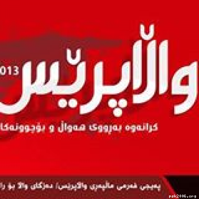 واڵاپرێس: باوه&zwnj;جانی&zwnj;: بەو ٣ رۆژەی کاری کۆنگرە هەموو شتتێک ناکرێت!